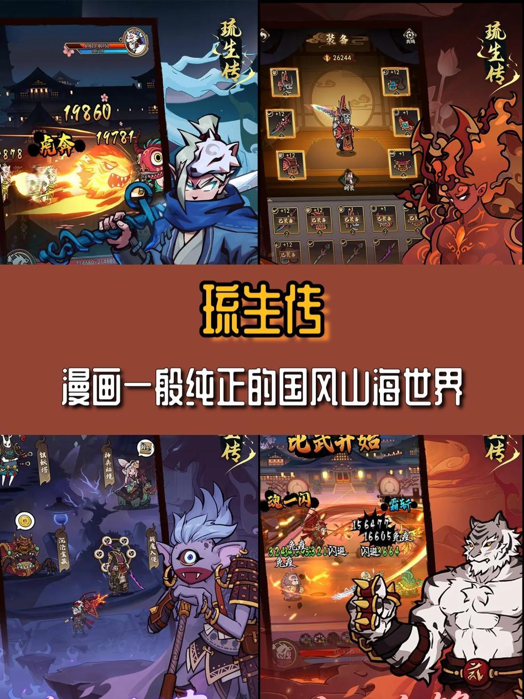 国风美术哪家强,这五款游戏可以给你答案 3