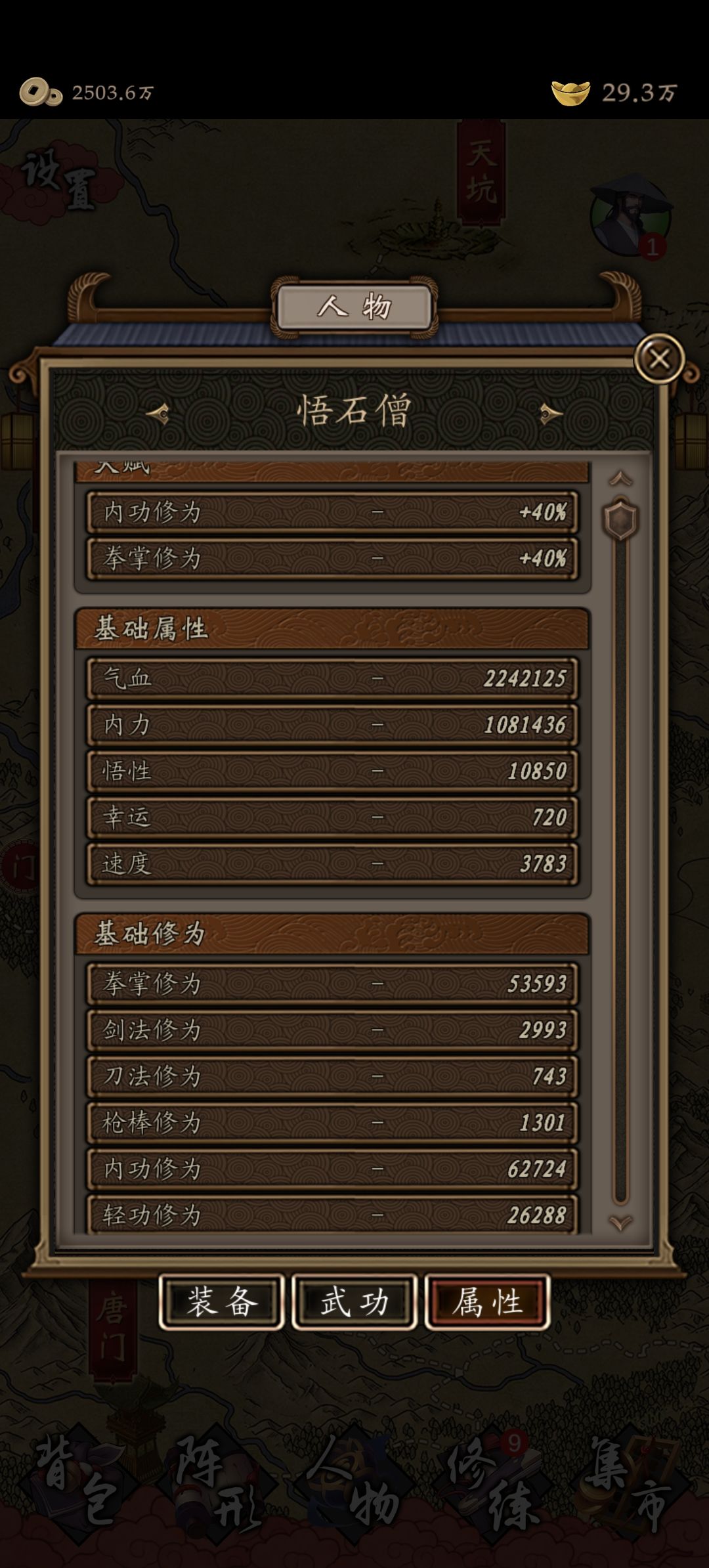 不用刷了 这游戏过不去 卡在长安书院 3