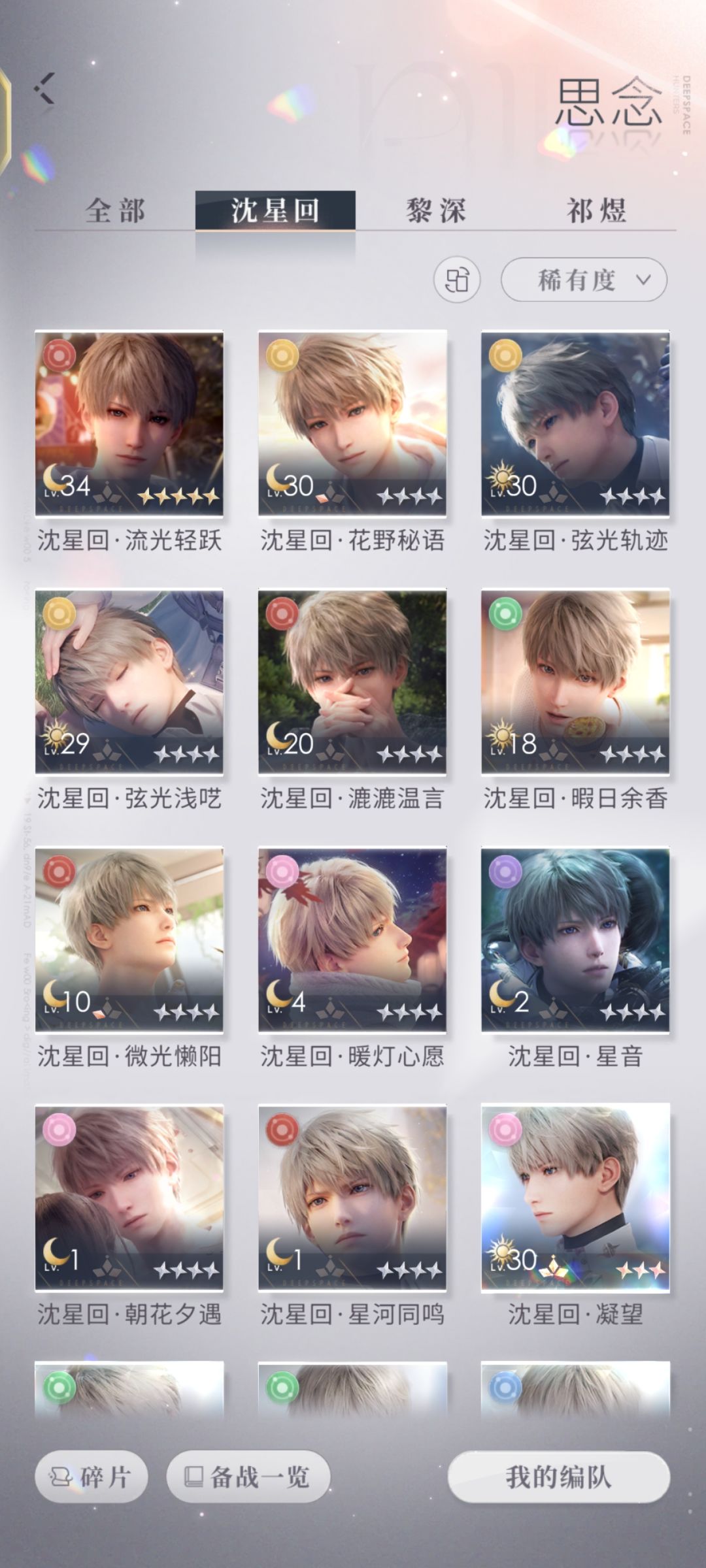 天选鱼推？ 3