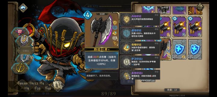 这附魔谁来谁爽截图