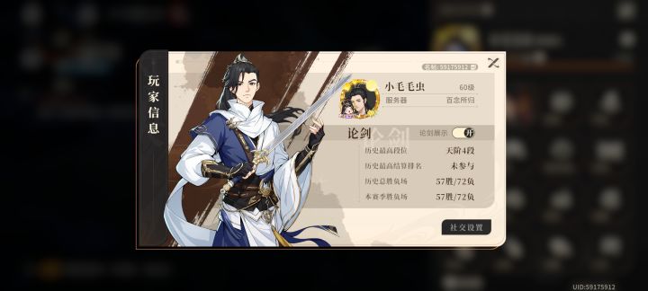 给个好友位截图