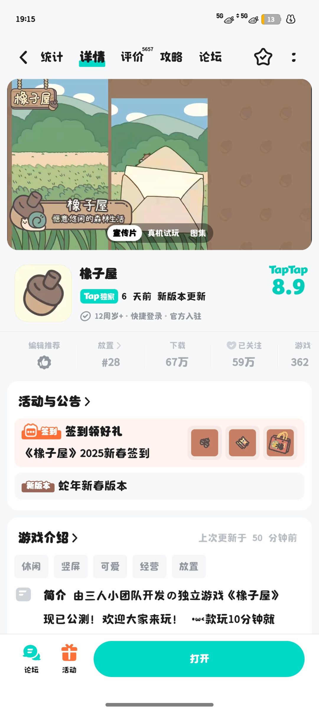 刚下载,进不去 3