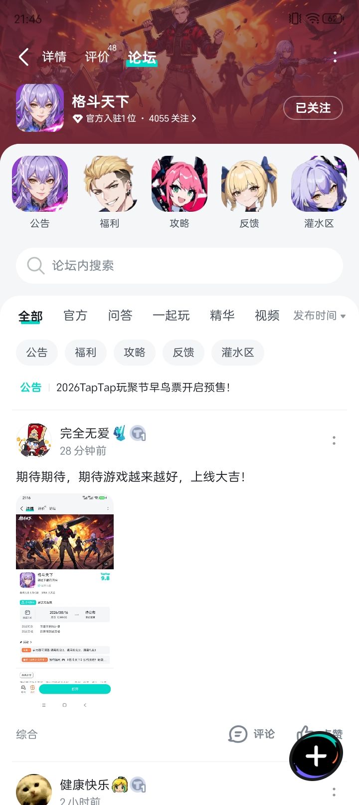 我是天命人截图