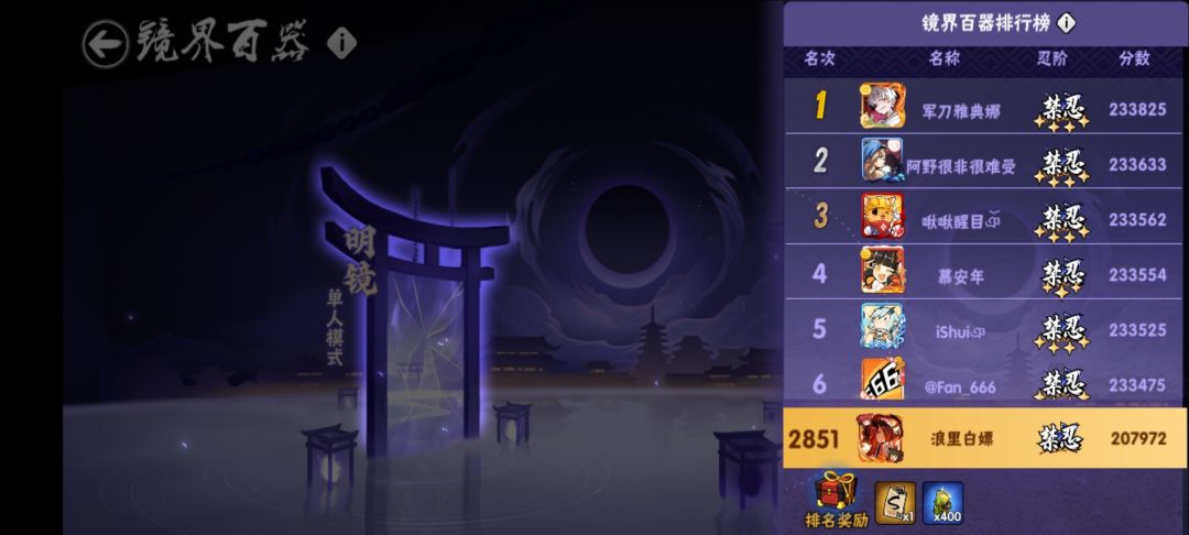 最后一天为了个s,也是英杰无数啊😤 2