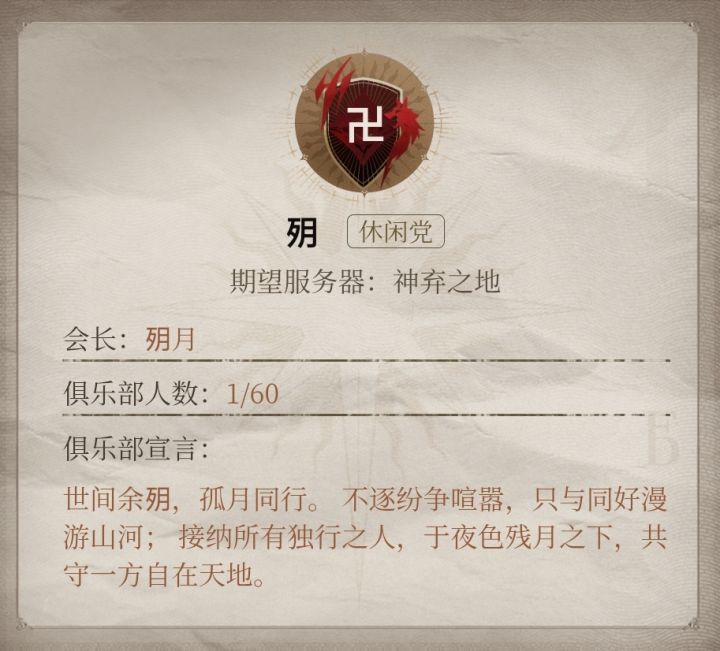社恐友好俱乐部截图
