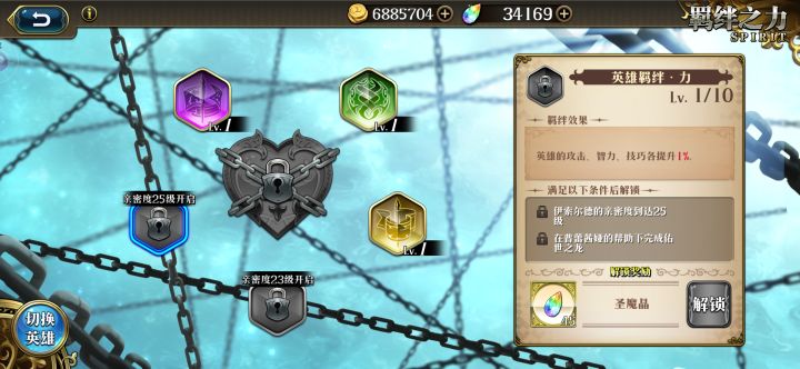 龙妈不开防御结伴能玩吗？截图