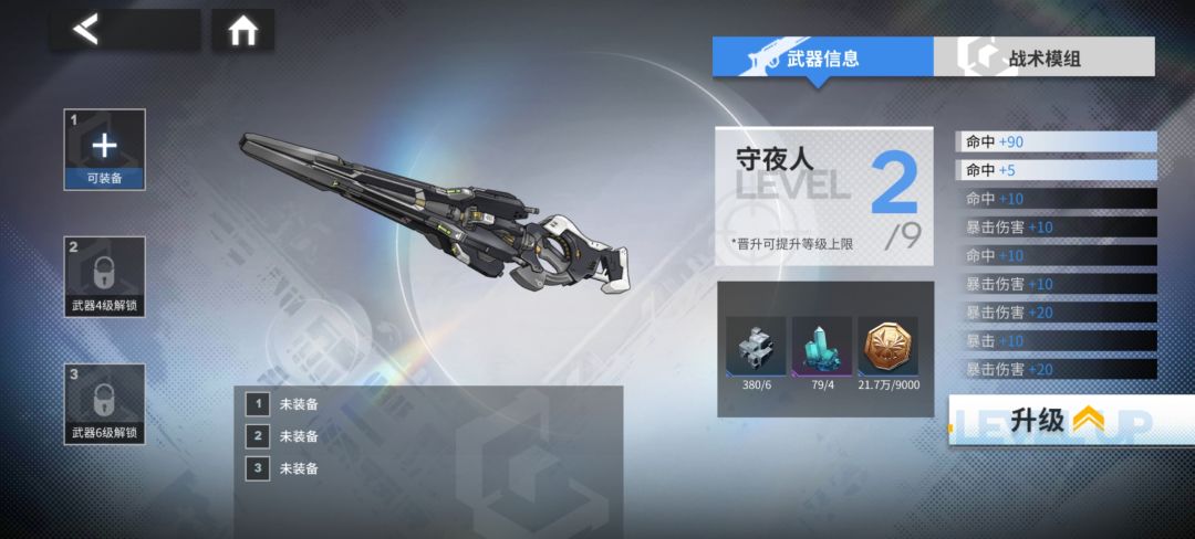 赫柏 2
