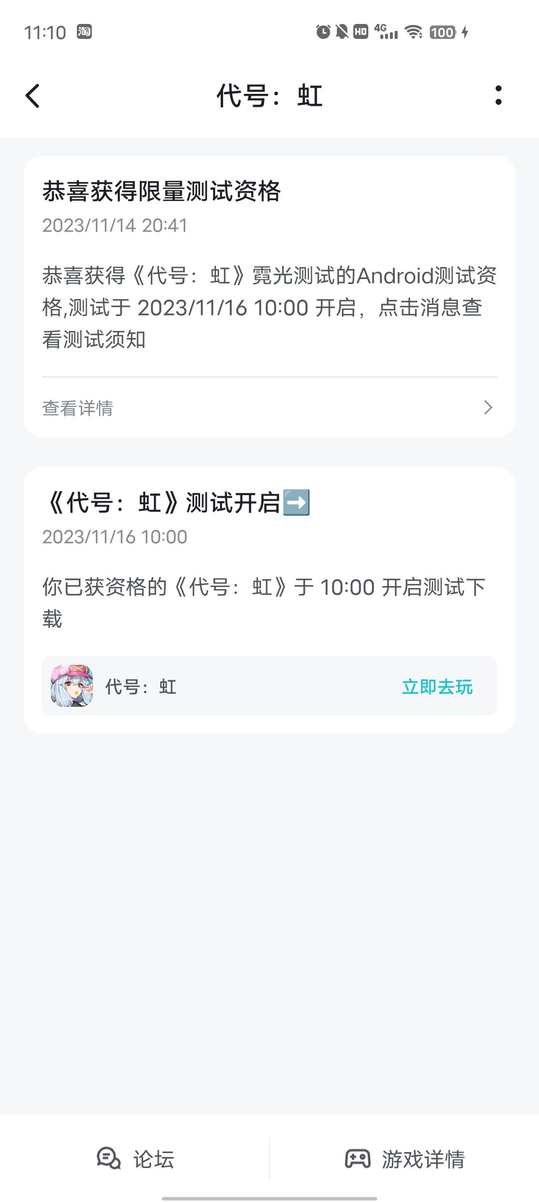 这激活码在哪阿?明明已经获得了测试资格 1