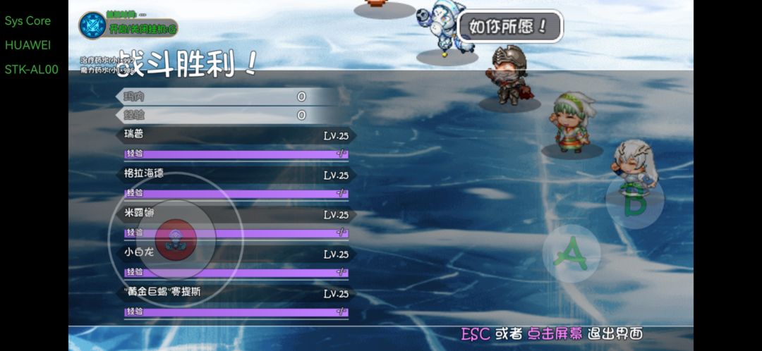 第九层通关纪念(哭) 2