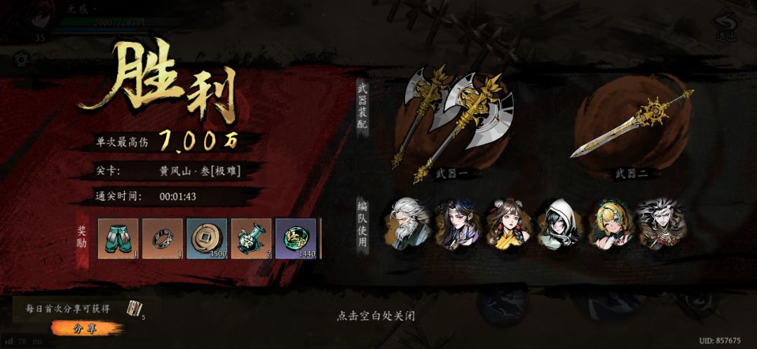 打卡!我的日常闯关! 1