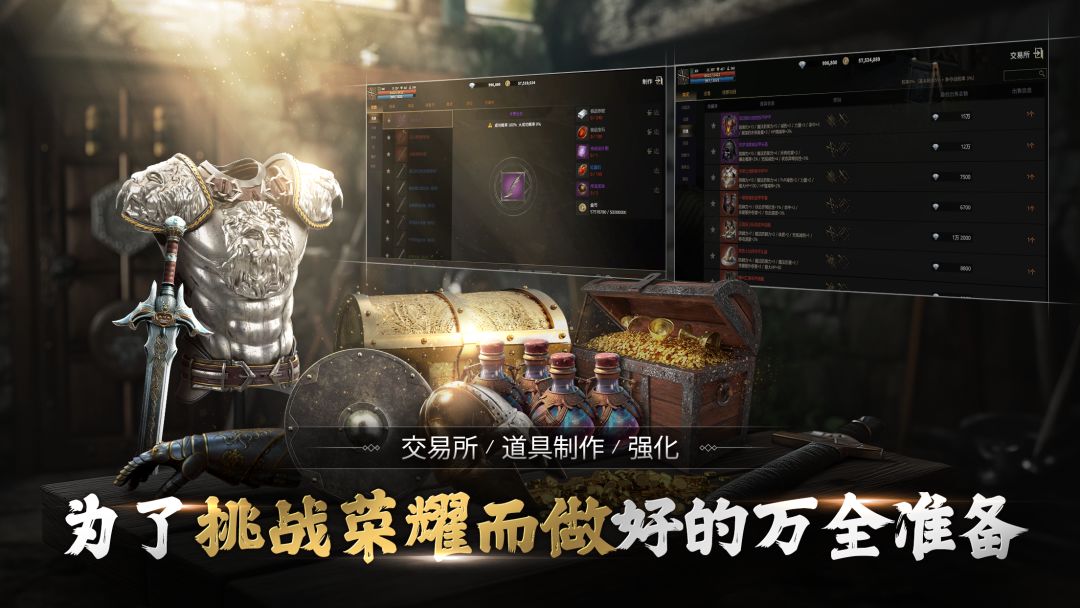 《领主契约》图鉴系统介绍截图