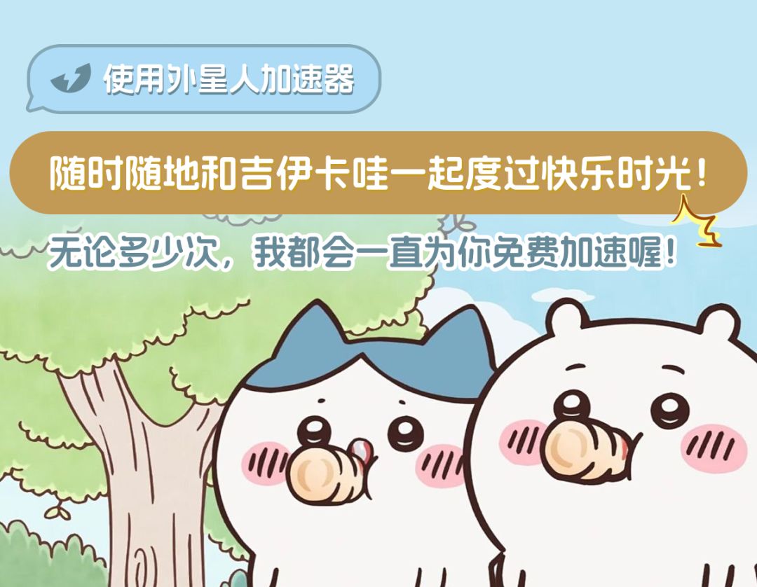 吉伊卡哇手游入坑指南 2