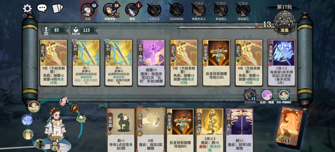 其实应该留流云的 8