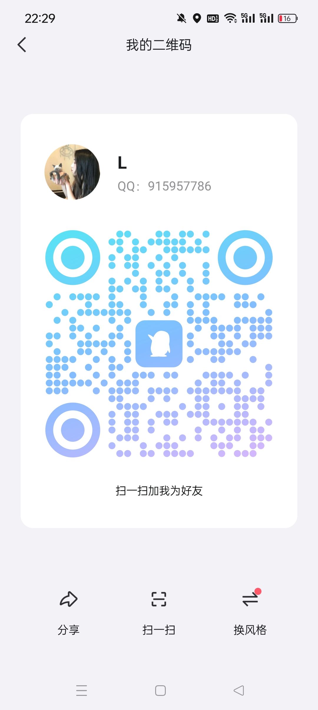 加国服QQ好友（加好友） 2