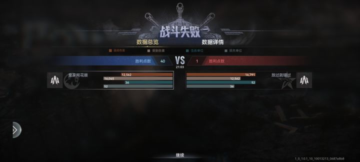 就是一坨屎，对面就差1秒了你给个加时恶心谁呢？[表情_汗]截图
