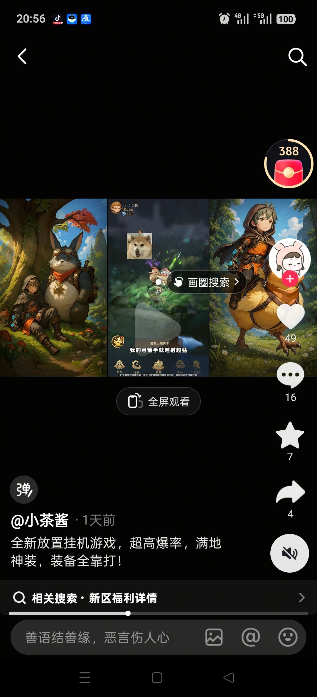 这个游戏叫啥感觉和宗师之上一样 2