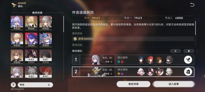 下半满4W,神君高光时刻!!!截图