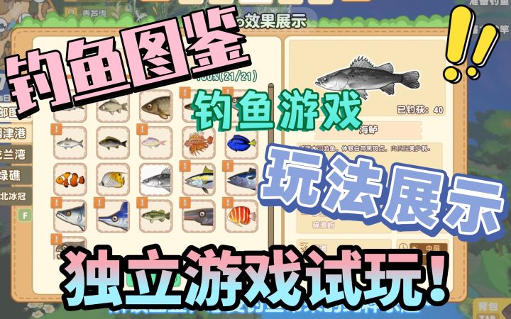 Steam钓鱼模拟经营游戏:《海钓少女食堂》钓鱼玩法介绍!截图