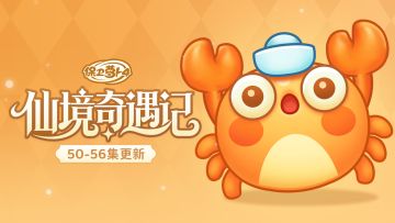 福利 · 主题更新：“钳”方呆兔请注意，这个新炮塔超霸道的！