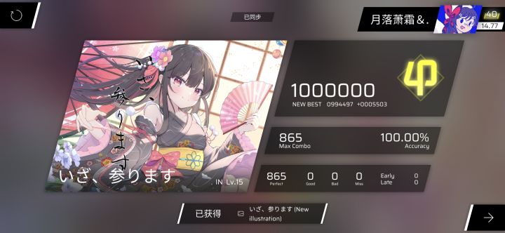 喜报!!第一个15AP!!截图