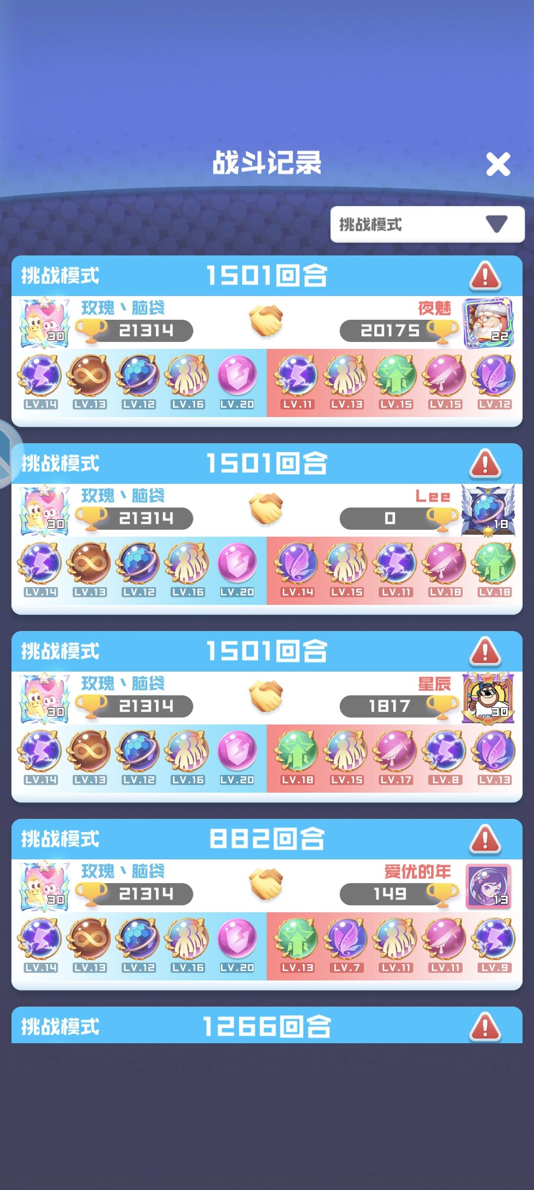 13无限摇摇车试验 2