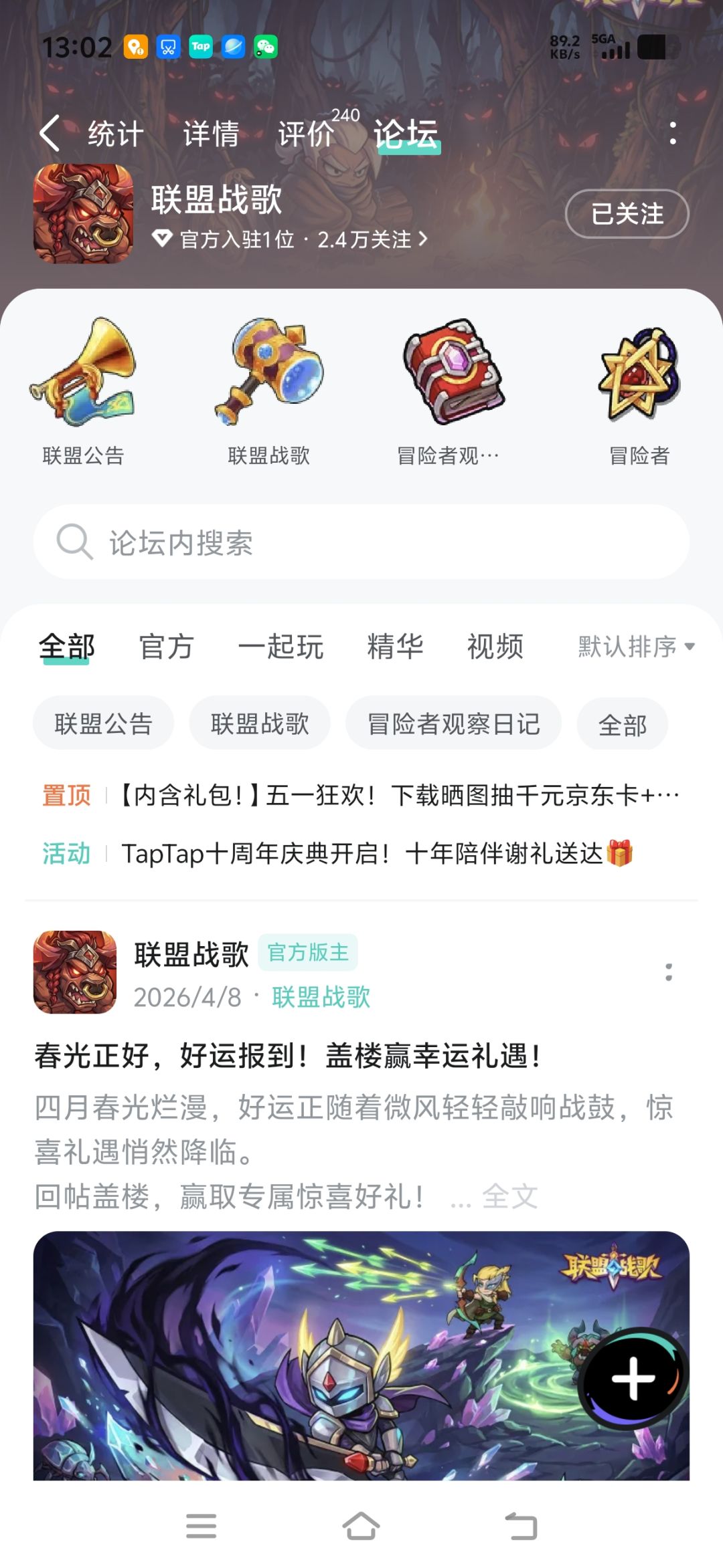 TapTap