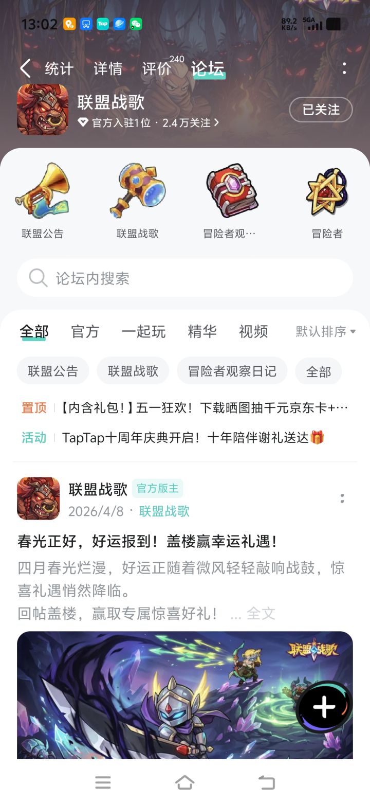 TapTap
