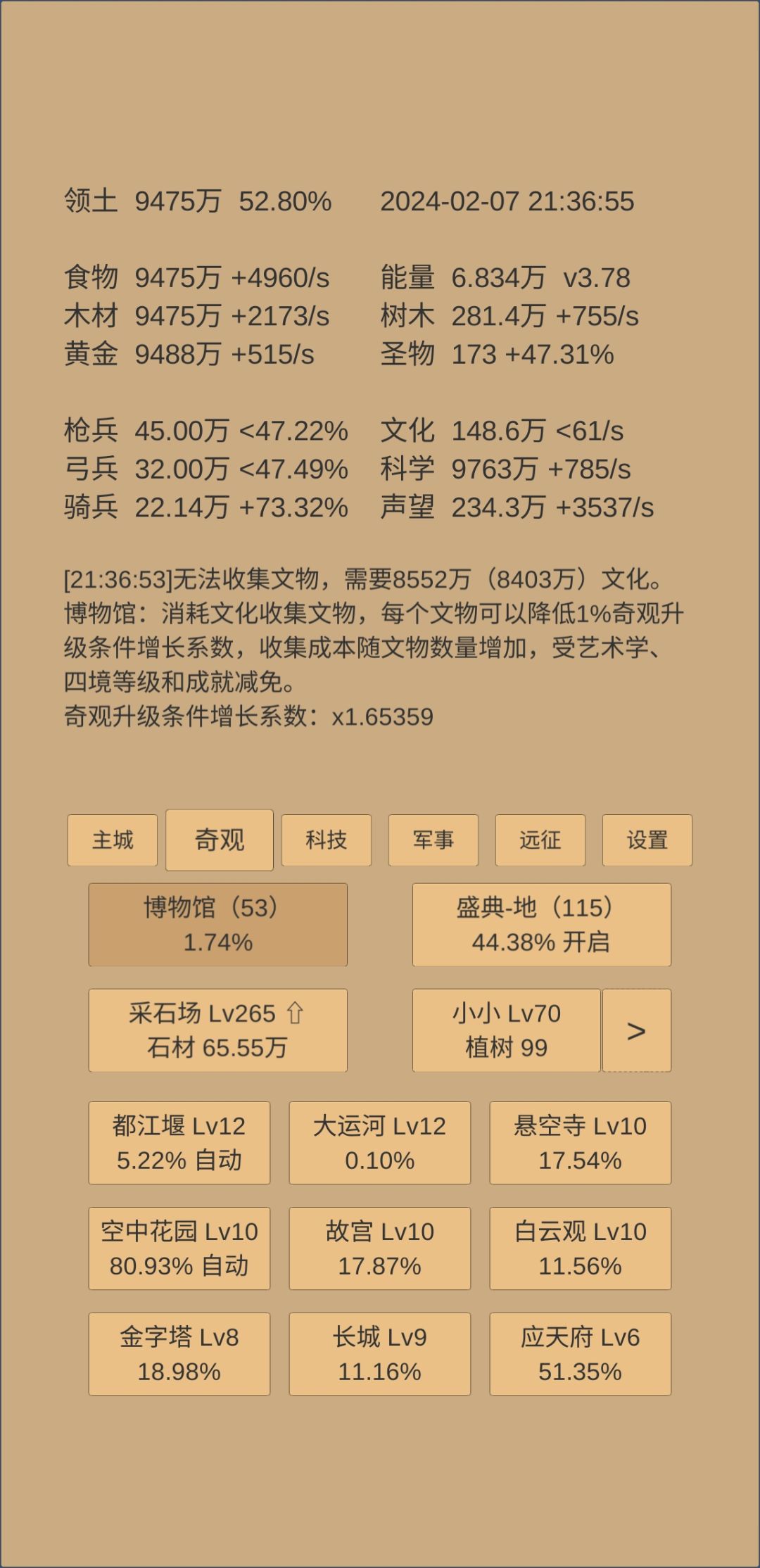 580天记录 2