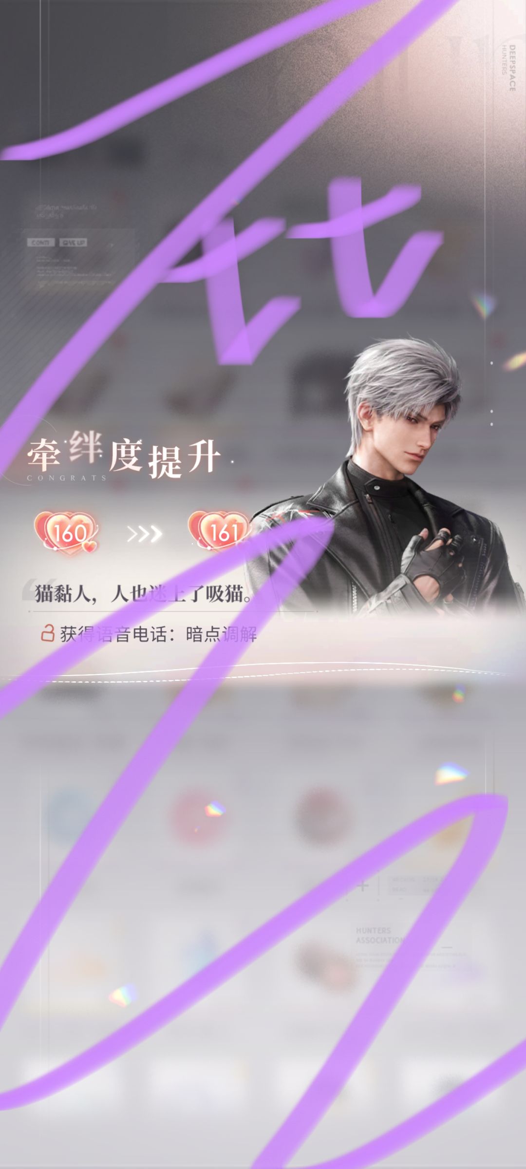 恋与深空你赶紧停服吧 1