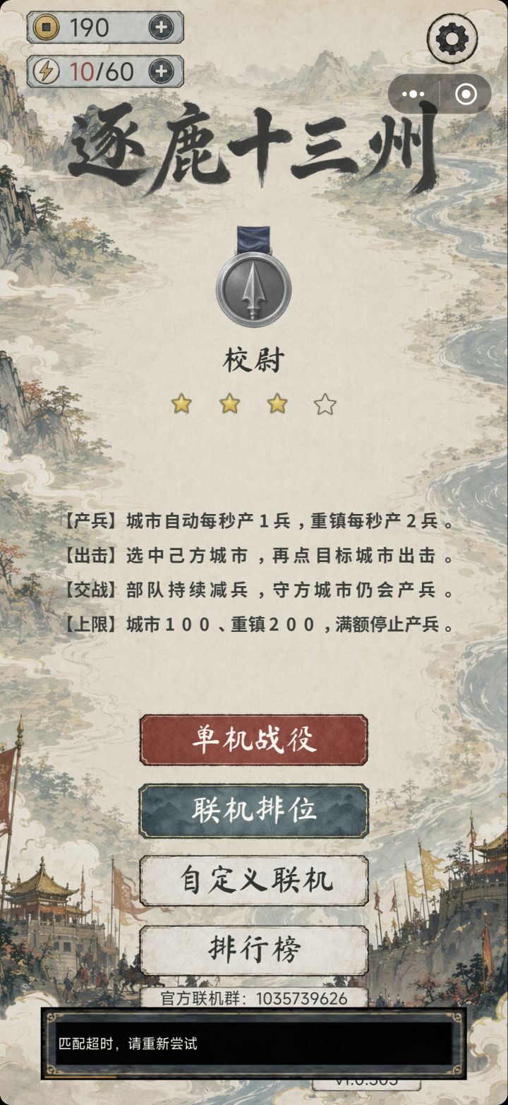 匹配截图
