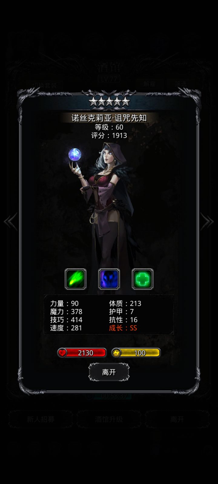 气笑了截图