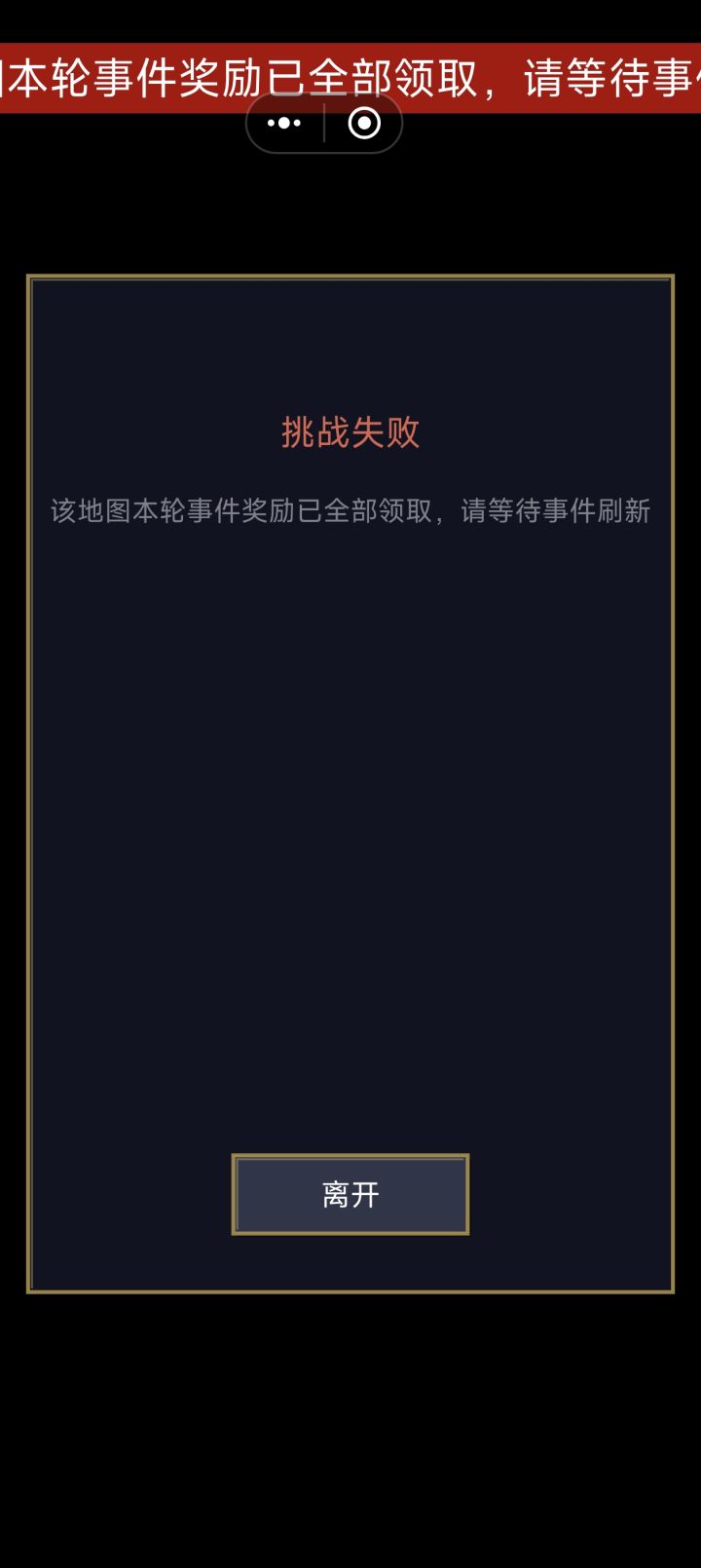 这是啥情况？截图