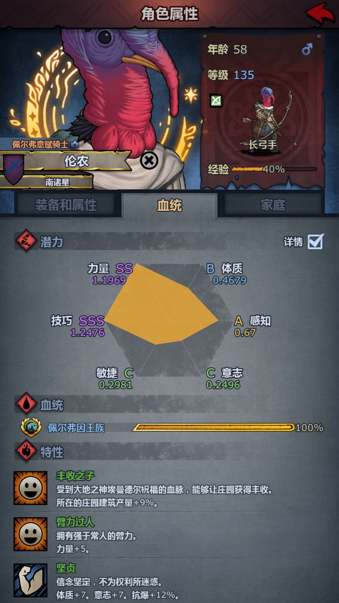 神像神识满了 8