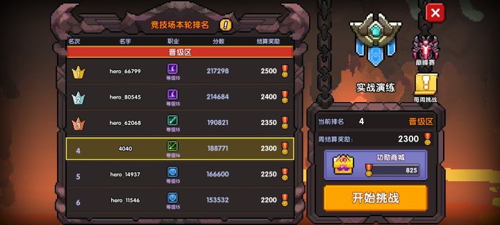 第一天截图