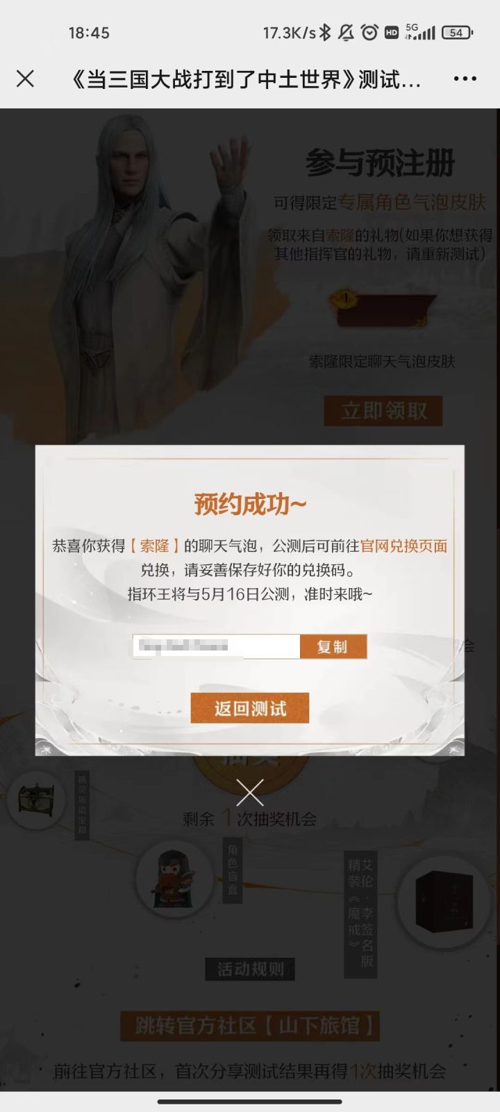 这聊天框挺帅的截图