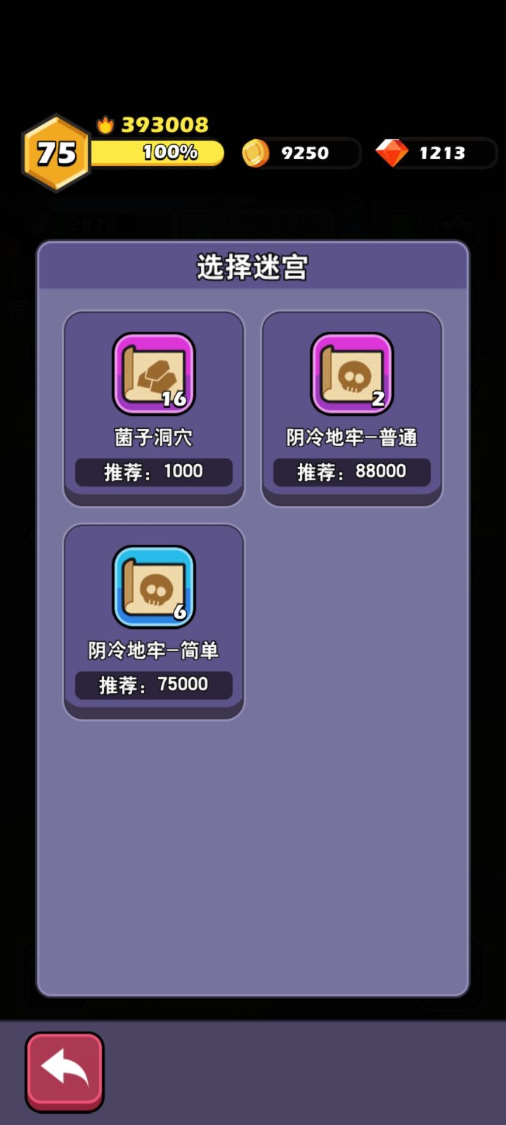 菌子还有啥用截图