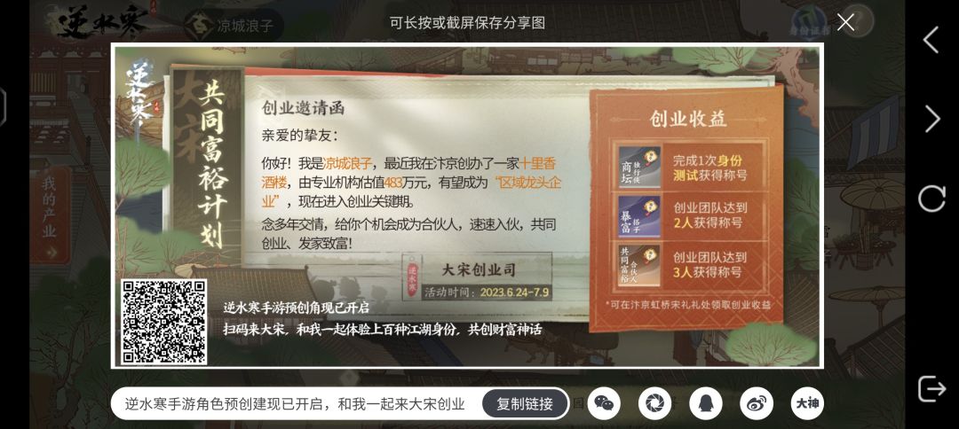 混称号奖励,速来人,位置有限 1