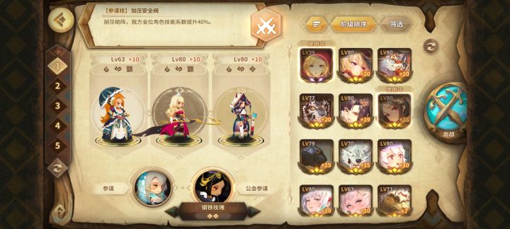 关于普通破甲队截图