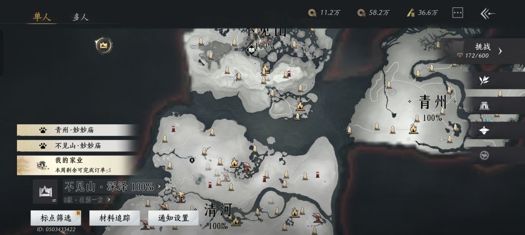 开肝 2