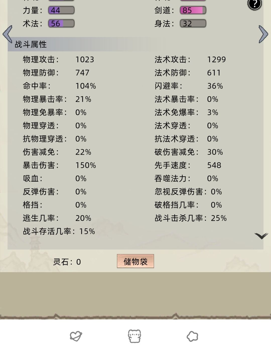 有无大佬指点 3