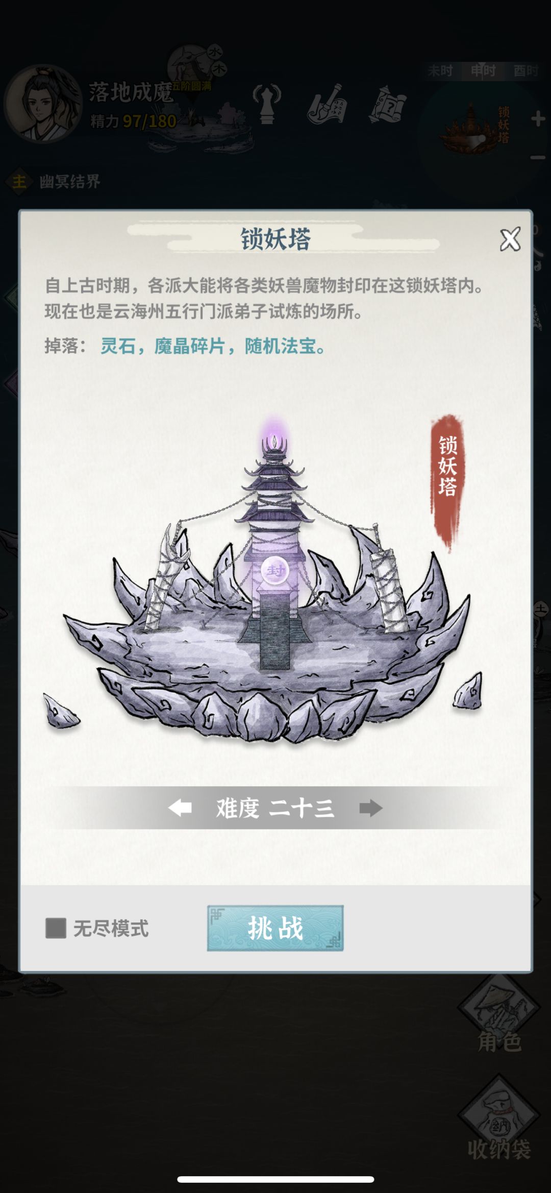 玩了一个星期多,感觉进入瓶颈了 4