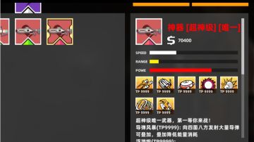 关于该武器实战效果