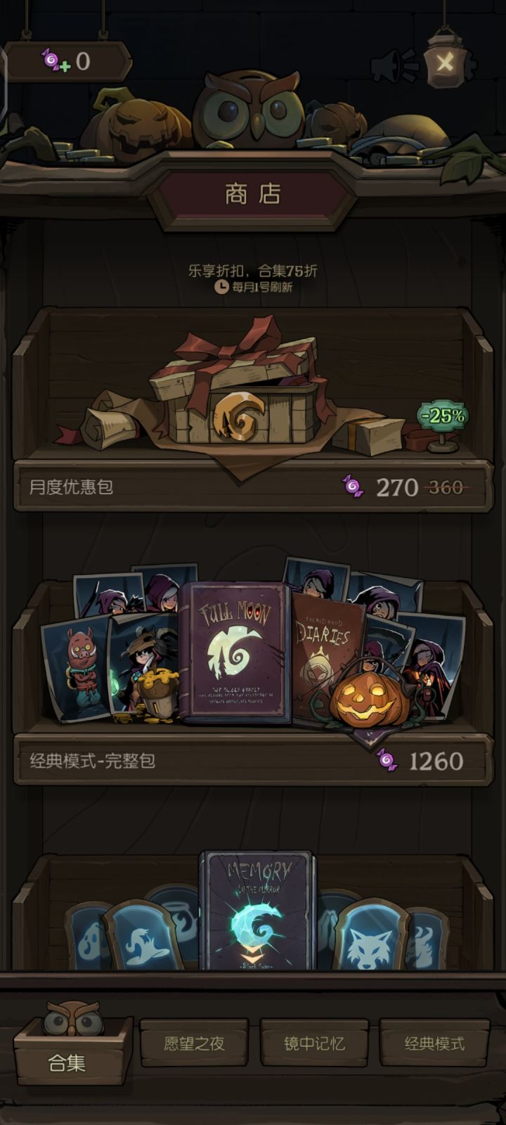 我这充值了之后东西呢截图