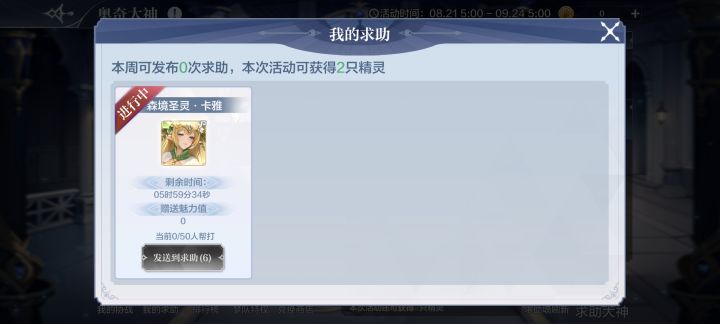 有大佬帮打吗截图
