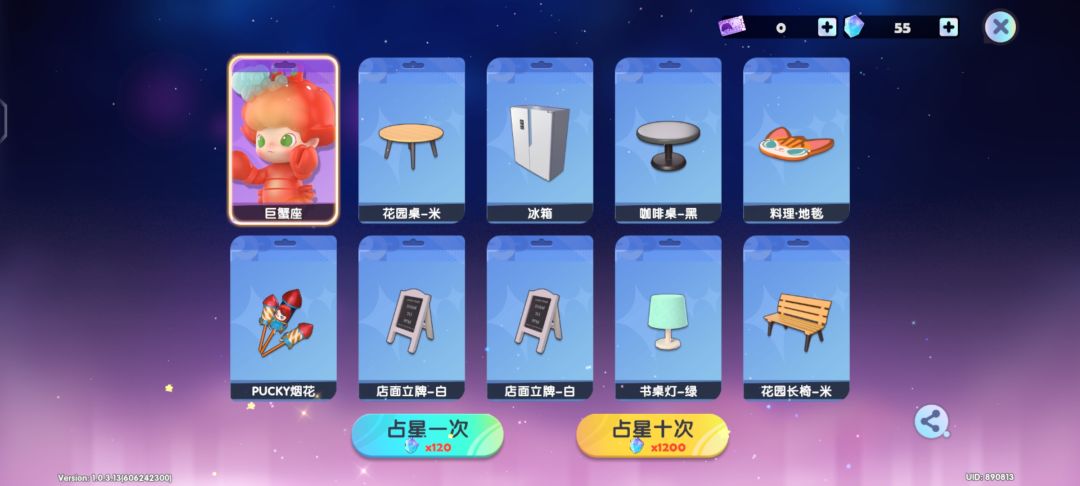 好玩爱玩，这是预约送的那几十抽 2