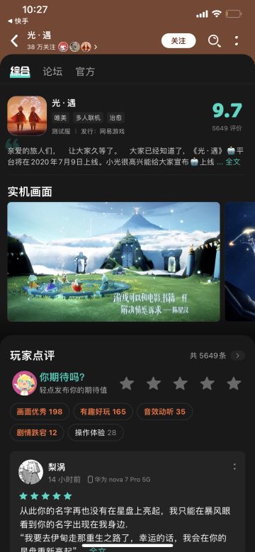 申请测试服资格