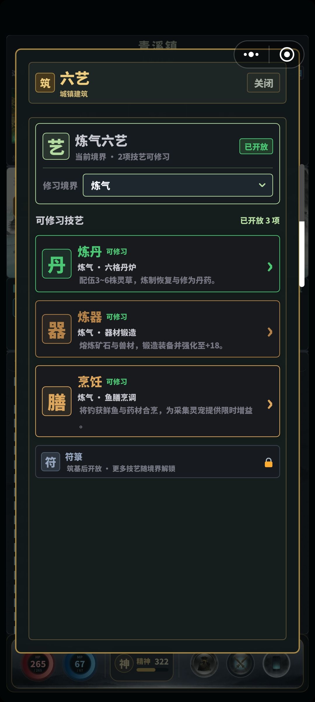 斗灵大陆主要功能介绍(萌新向) 10