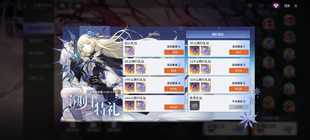 一发十连抽出来了 4
