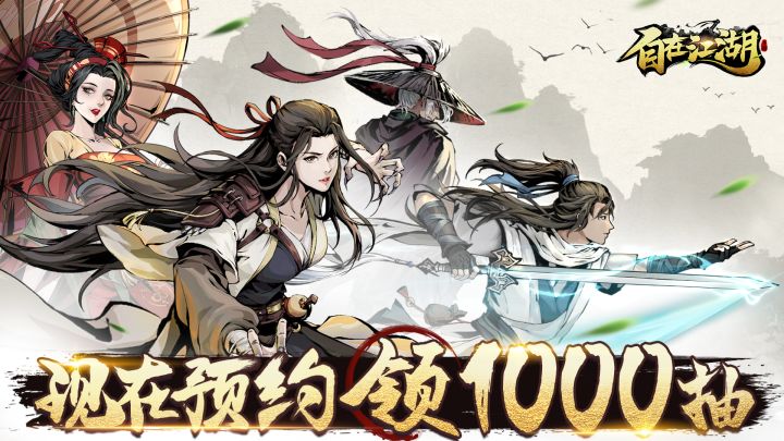新服必玩鸠摩智！邪派功法开荒首选！新人预约即领1000抽截图