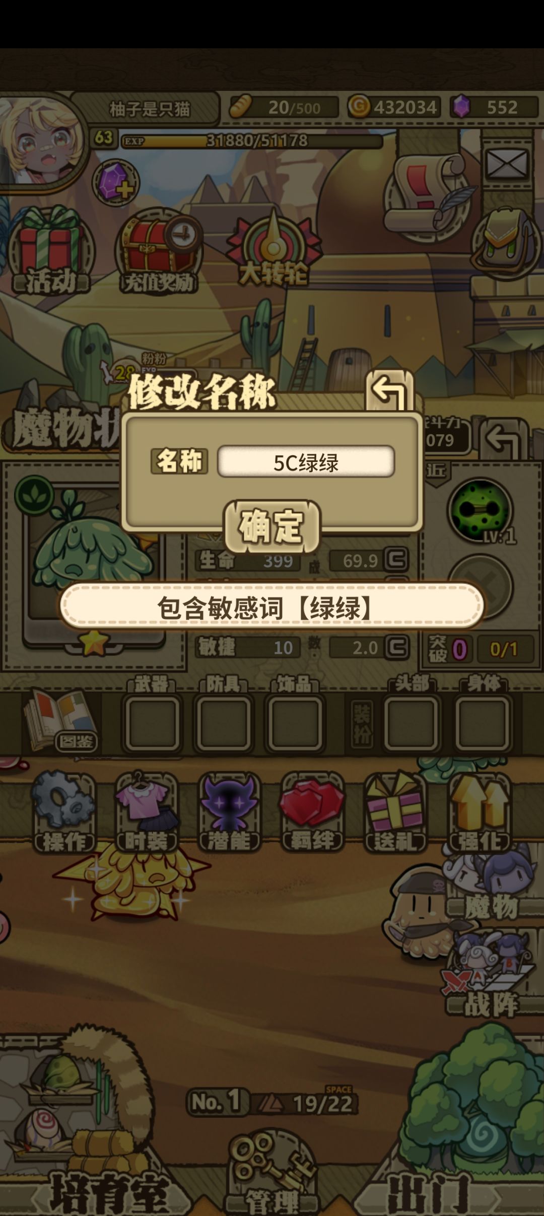 『绿绿』这个词哪里敏感了??? 1